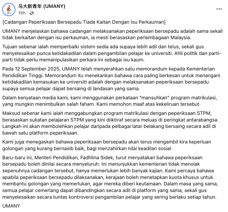 Umany Mohon Maaf 