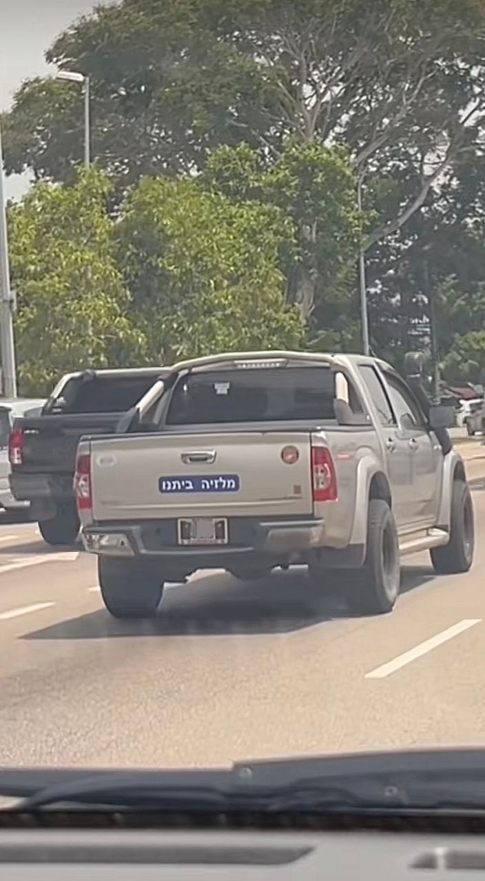 Malaysia Rumah Kami