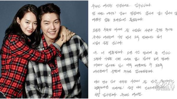 Shin Min Ah Nikah 20 Disember Ini