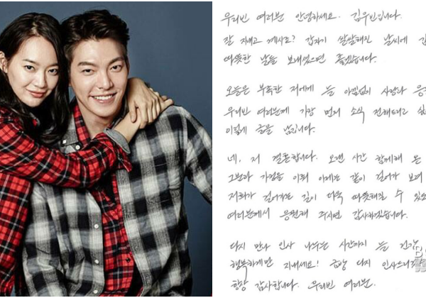 Shin Min Ah Nikah 20 Disember Ini